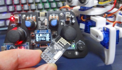 【電子工作】nRF24L01無線モジュールを安定動作させるための方法！