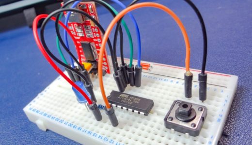 【Arduino】ATtinyでSoftwareSerial(ソフトウェアシリアル)を使いUARTシリアル通信をやってみる！