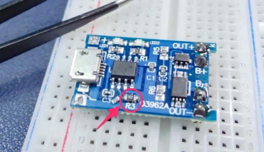 【電子工作】TP4056リチウムイオン電池充電モジュールの充電電流を変更する！Type-CモジュールのPD対応は可能か？