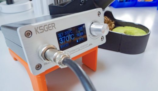 【電子工作】マイコン制御で機能が豊富！はんだステーションKSGER T12を使ってみる！