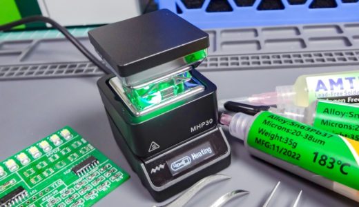 【電子工作】コンパクトボディーで安全設計！ミニリフロー装置『Miniware MHP30』を使ってみる！