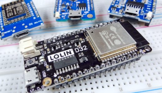 【電子工作】技適取得済みESP32開発ボード『Lolin D32』を使ってみる！