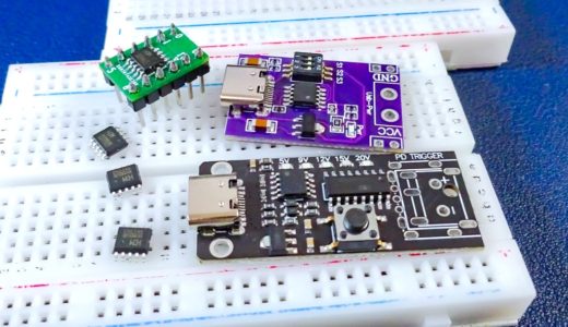 【電子工作】USB PDトリガー(デコイ) モジュールを試してみる！CH224K PDトリガーチップについての解説！