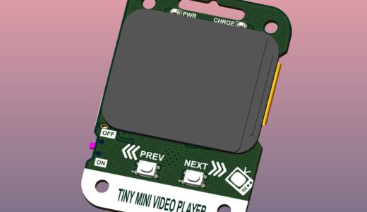 【電子工作 / PCB】ESP32で動かす動画再生プレイヤーのミニPCB製作を考えています！