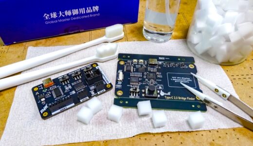 【自作基板 / 電子工作】自作基板のフラックス洗浄！最近よく使っている洗浄アイテムまとめ