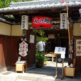 古都京都の風情漂う茶屋『文の助茶屋』で食べたフワッフワのかき氷が絶品！